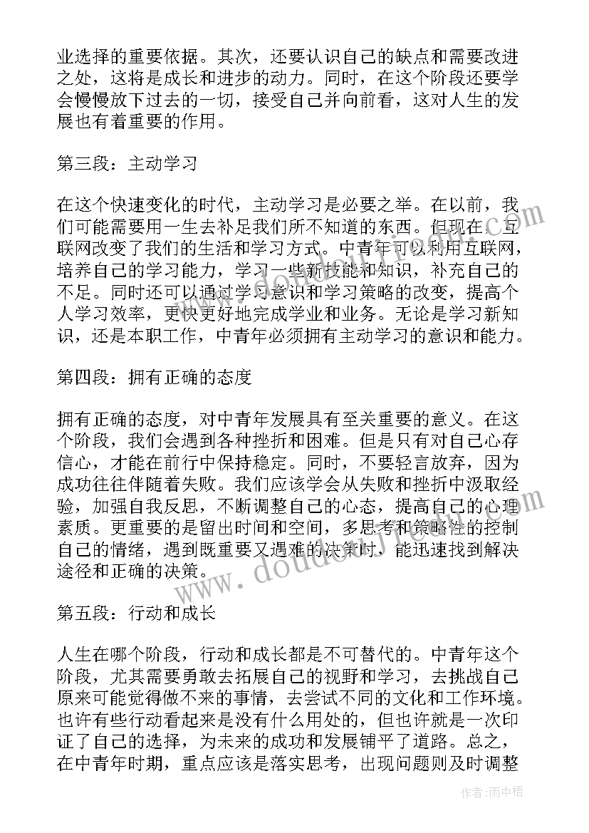 青年你为要入团团课心得体会(优秀8篇)