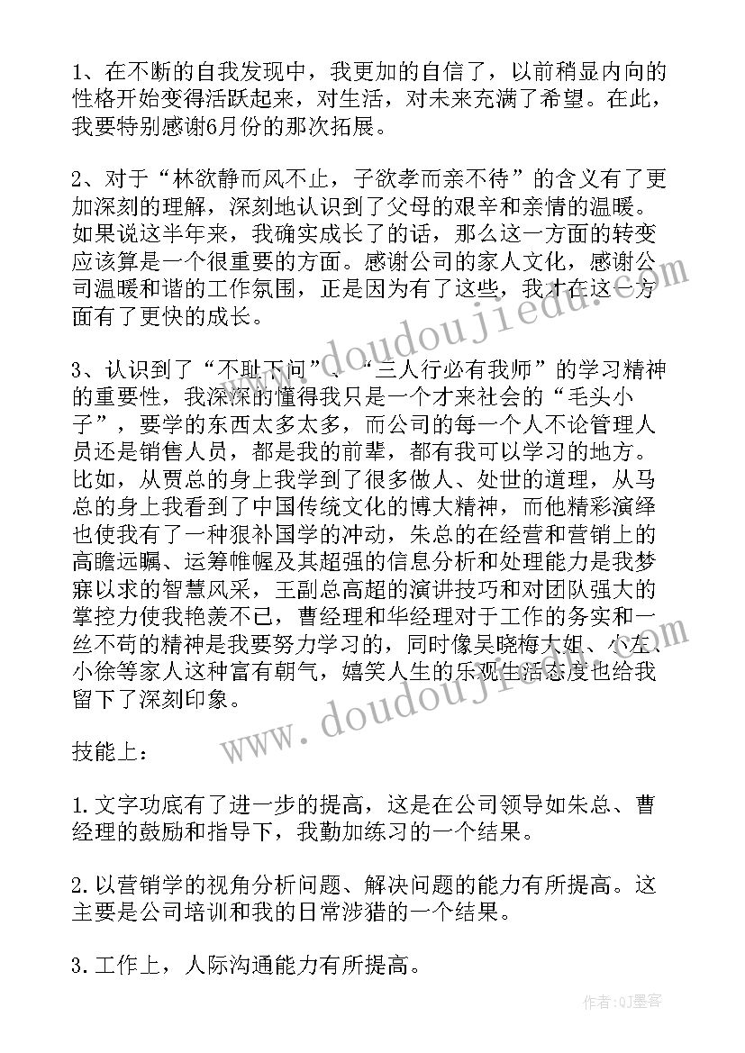 上半年工作总结及下半年工作计划 上半年工作总结和下半年工作计划(精选10篇)