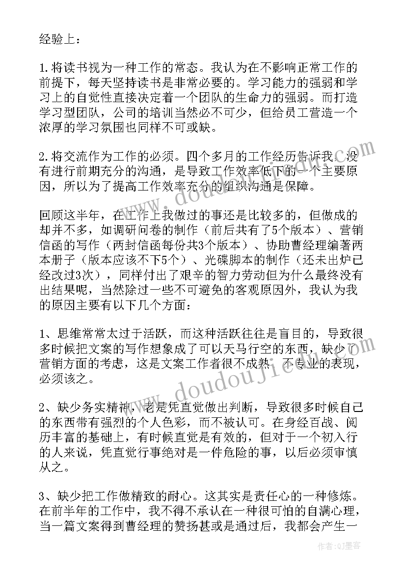 上半年工作总结及下半年工作计划 上半年工作总结和下半年工作计划(精选10篇)