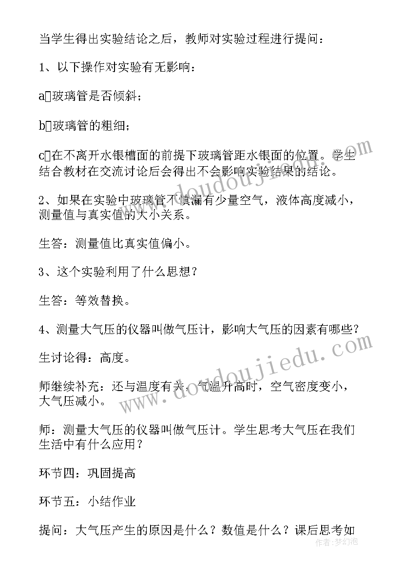 2023年大气压教学设计道客巴巴(精选5篇)