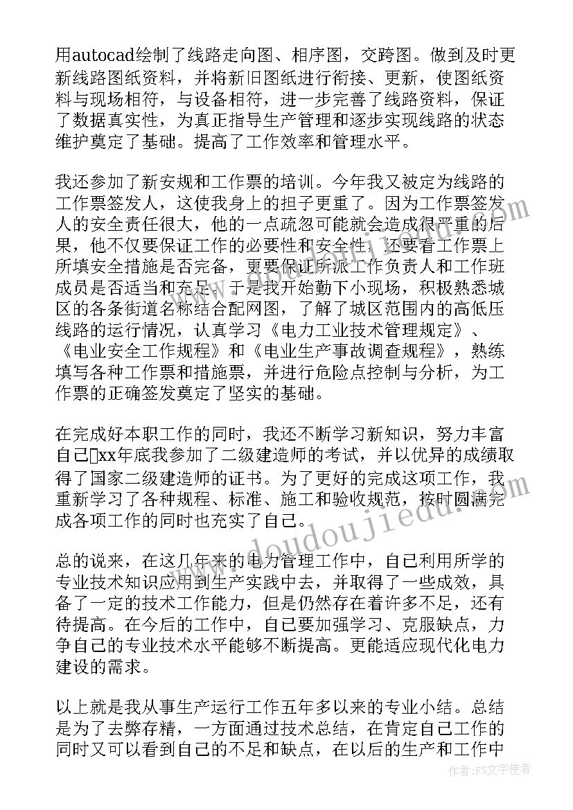 岩土工程师心得(精选5篇)