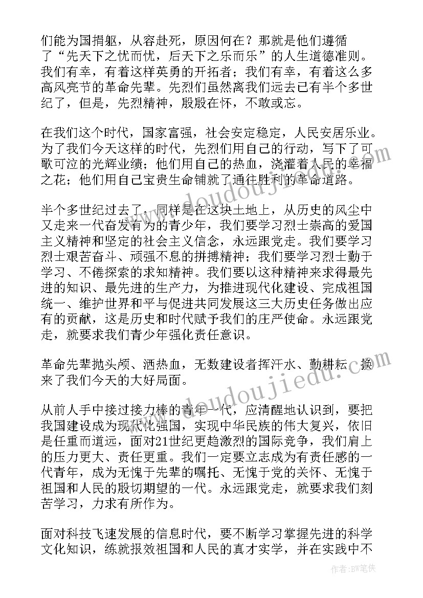 烈士陵园讲话(精选8篇)