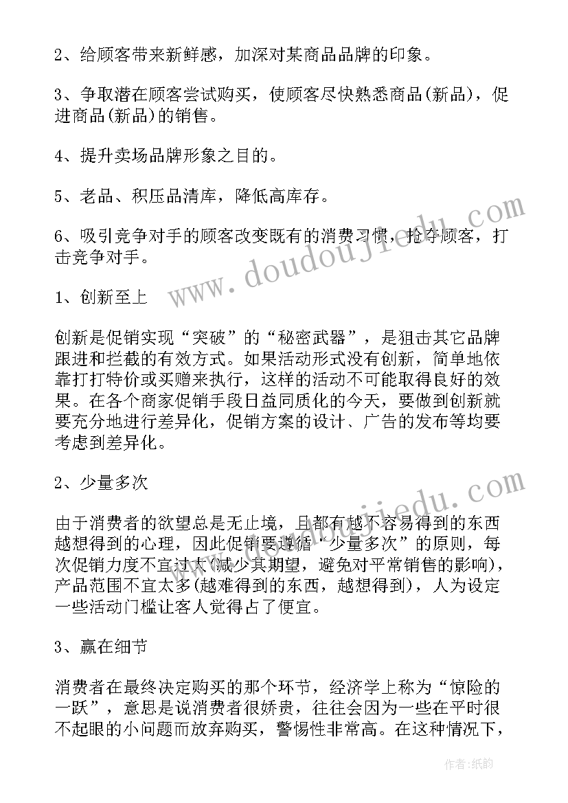 2023年春节活动名称 春节活动策划方案(通用6篇)