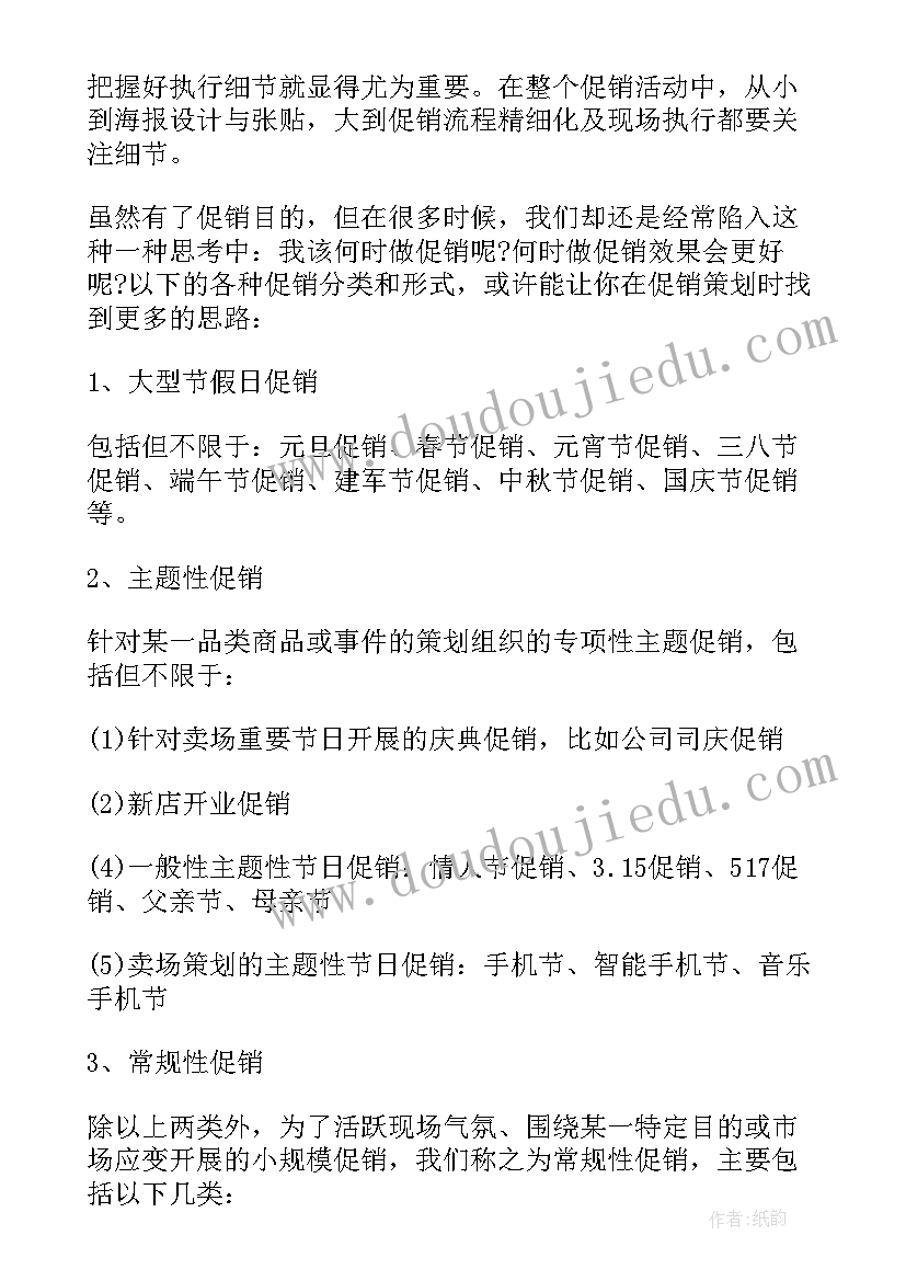 2023年春节活动名称 春节活动策划方案(通用6篇)