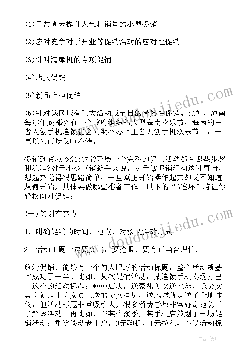 2023年春节活动名称 春节活动策划方案(通用6篇)