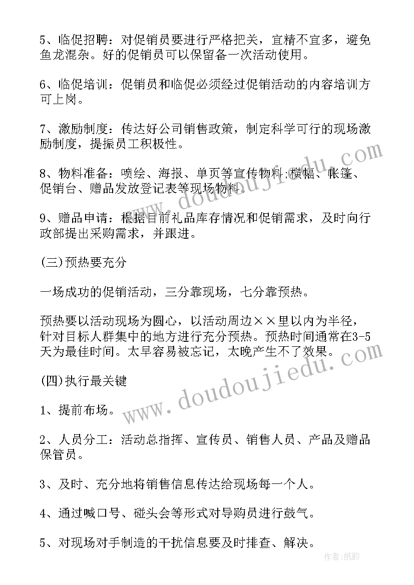 2023年春节活动名称 春节活动策划方案(通用6篇)