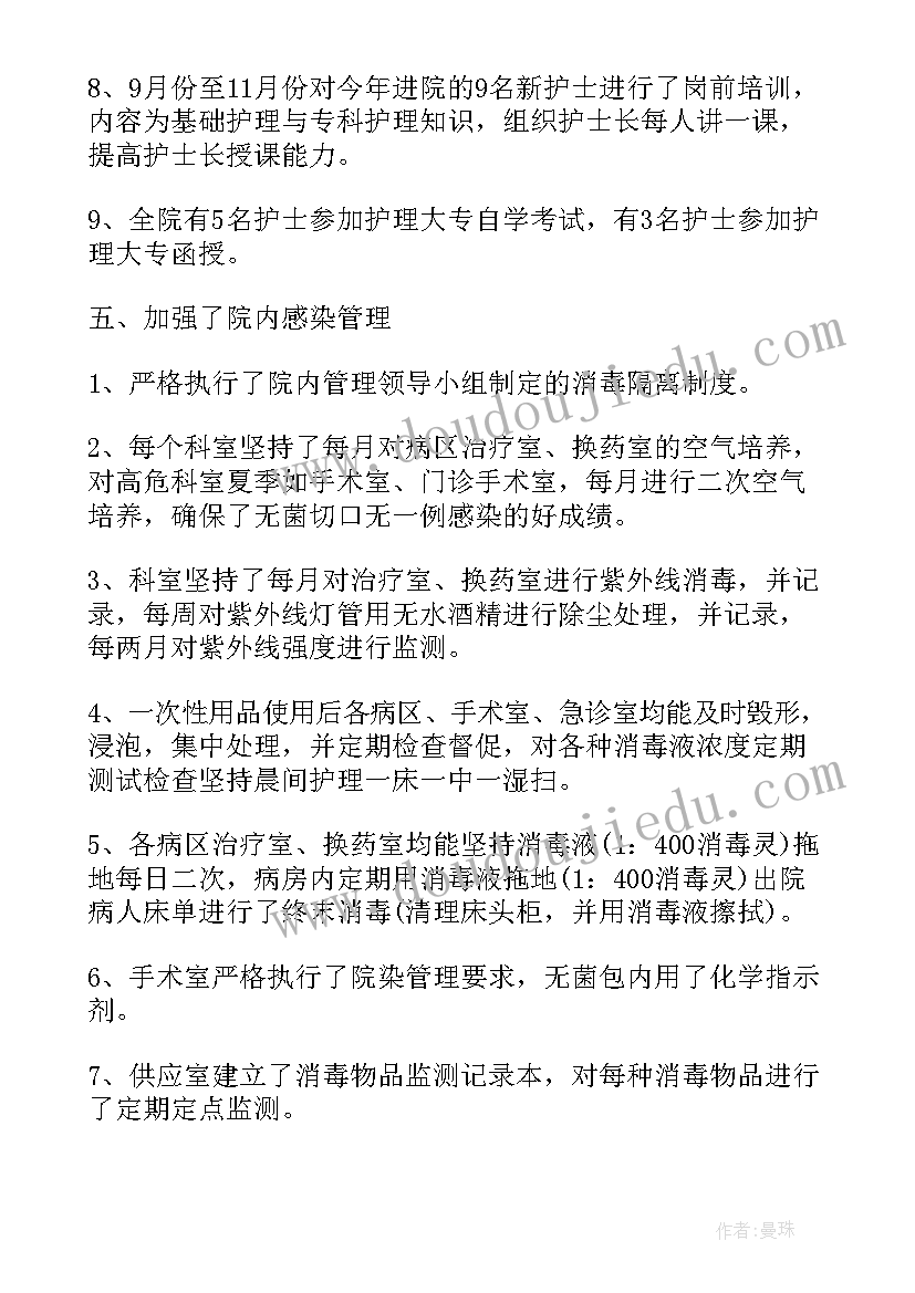 护理年度工作总结个人(大全10篇)