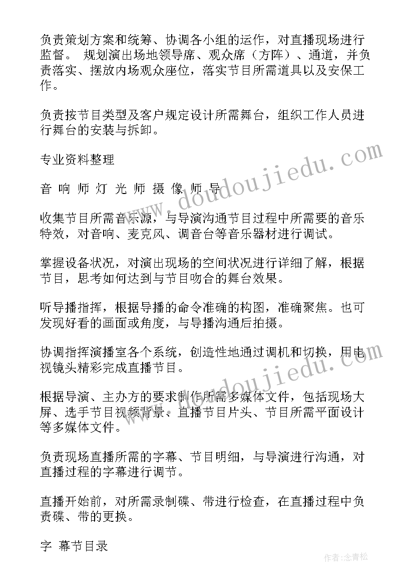 直播策划书 才艺直播策划书(优质6篇)