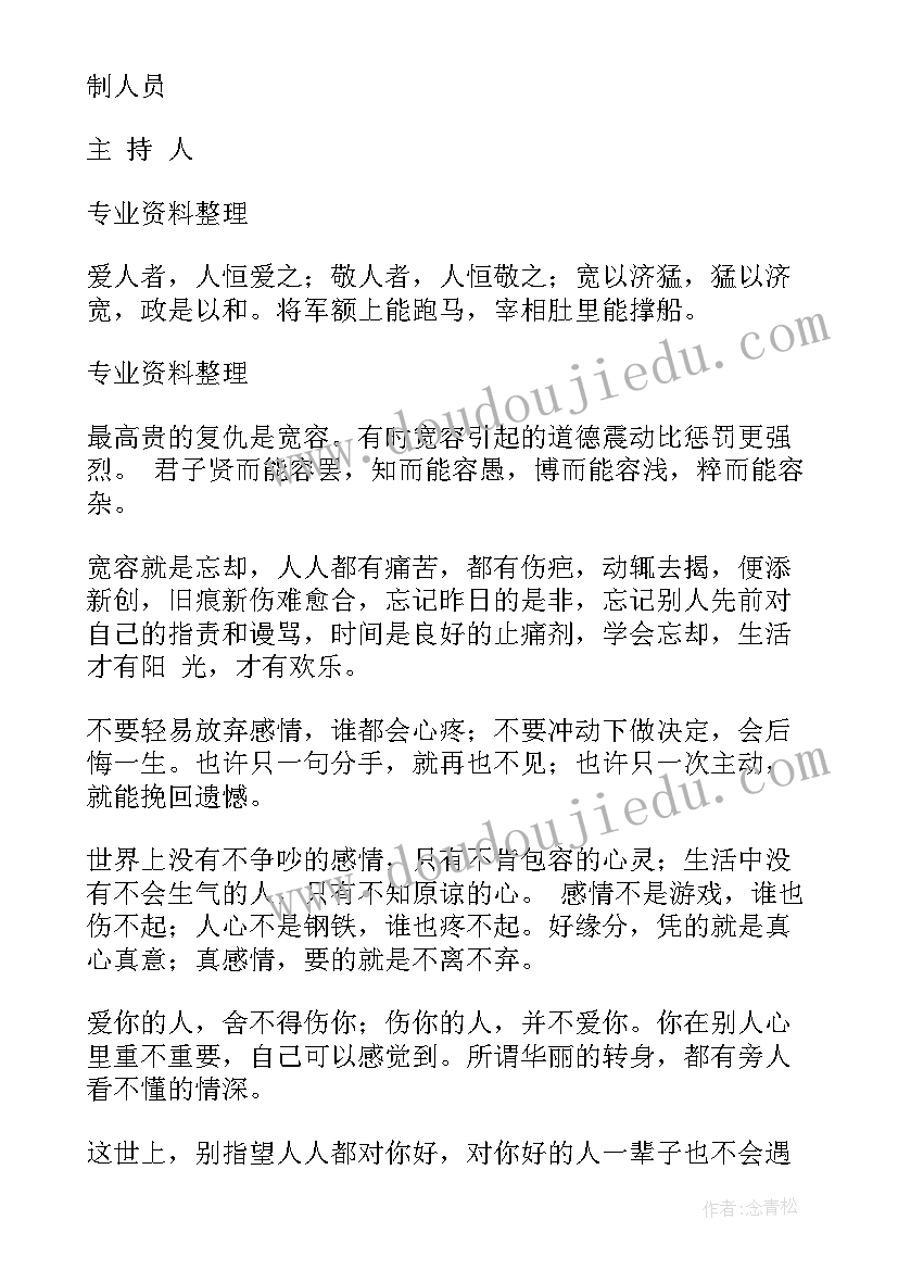 直播策划书 才艺直播策划书(优质6篇)