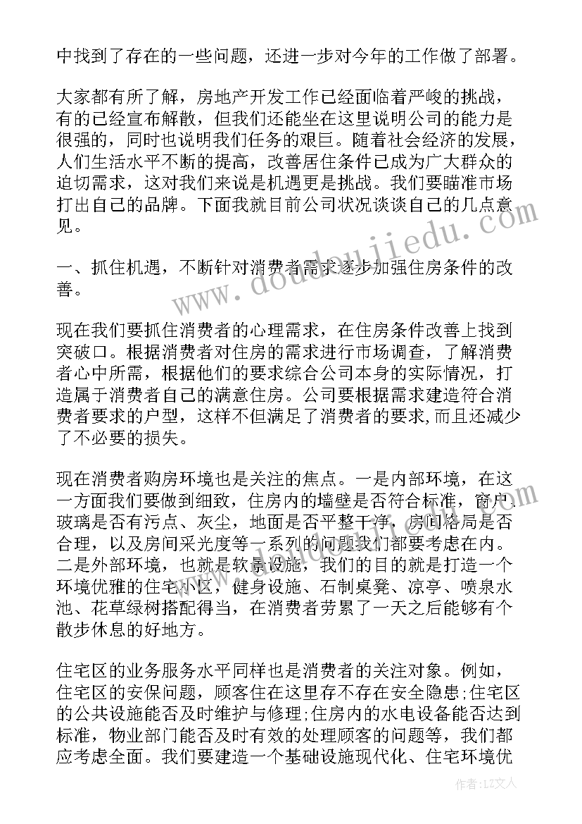 2023年员工生日会活动方案 领导员工生日会上的讲话稿(优秀5篇)