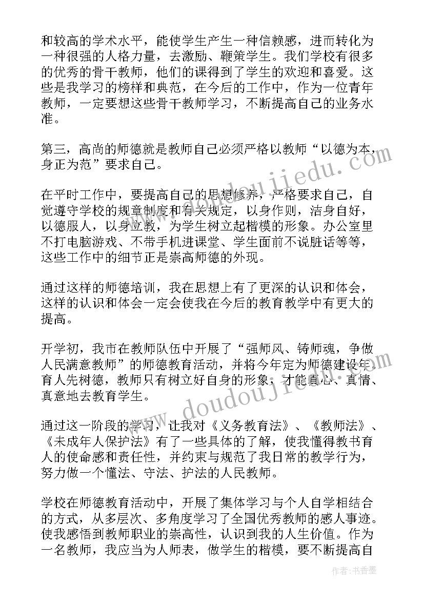 最新师风师德专题教育 XX年师德师风教育学习心得体会(汇总9篇)