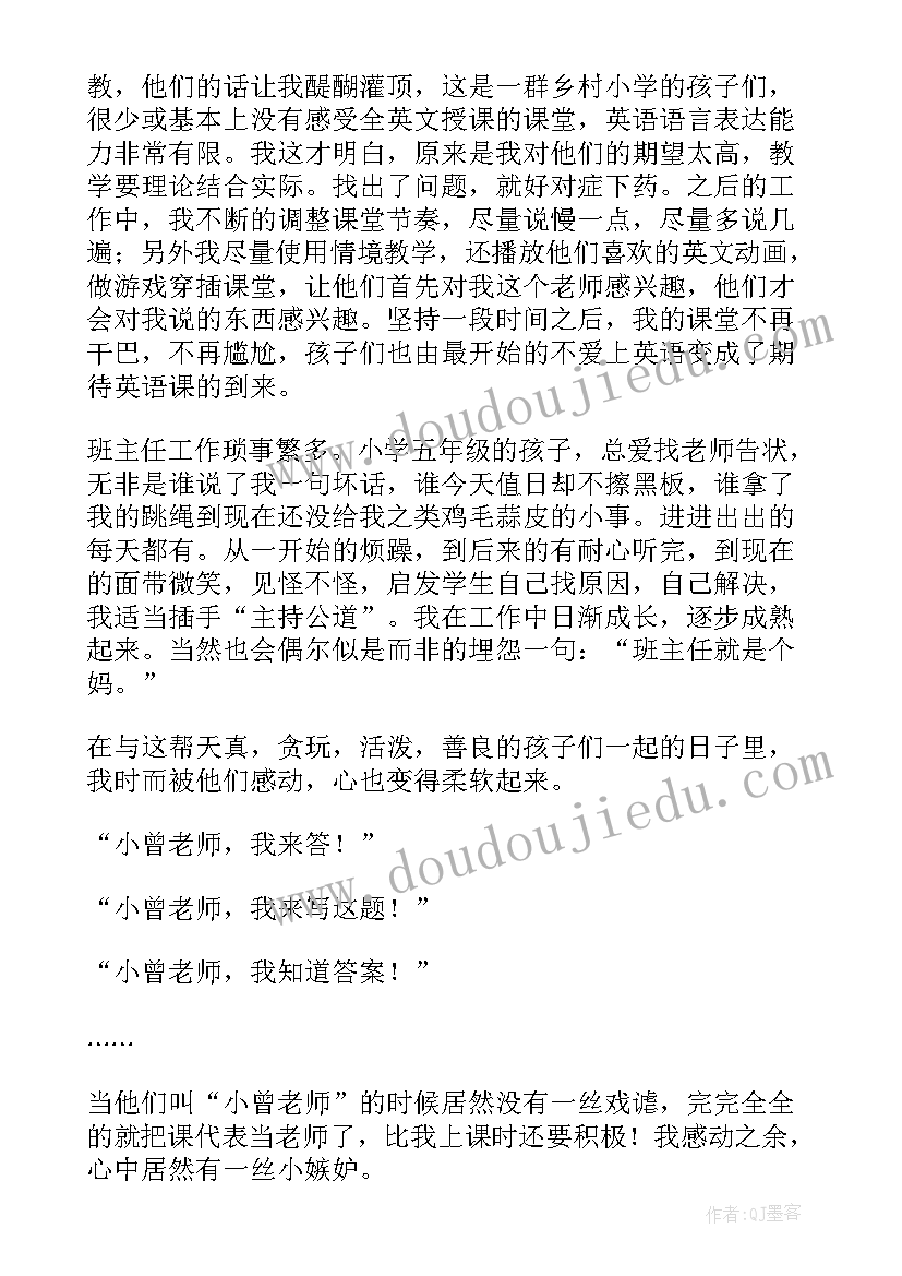 2023年幼儿园融合教育汇报材料 融合教育心得体会(通用5篇)