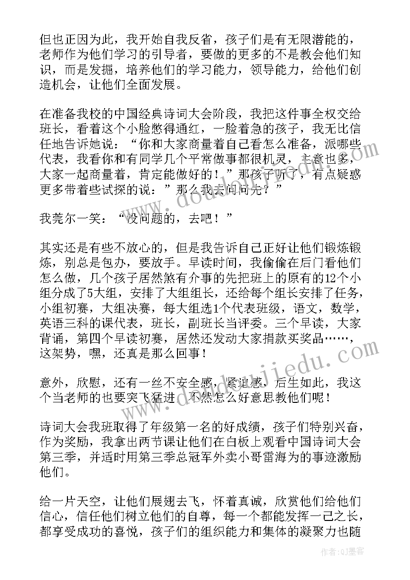 2023年幼儿园融合教育汇报材料 融合教育心得体会(通用5篇)