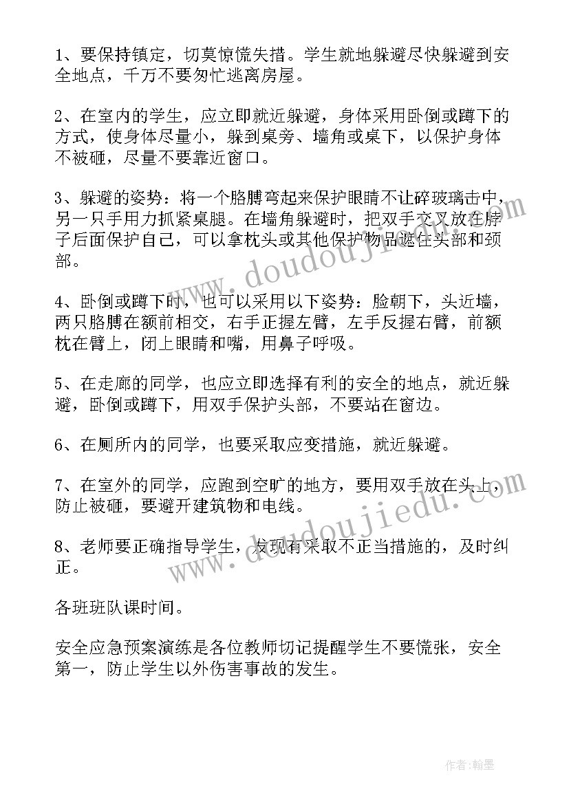 2023年事故应急救援预案演练记录内容 生产安全事故应急救援预案演练方案(实用5篇)