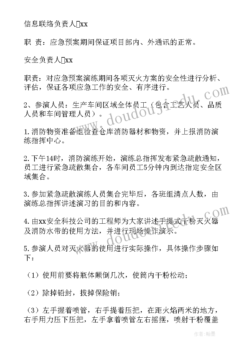 2023年事故应急救援预案演练记录内容 生产安全事故应急救援预案演练方案(实用5篇)