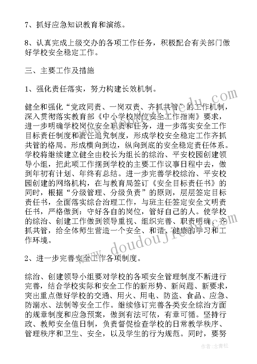 最新社区人民调解委员会 社区人民调解工作总结(优秀6篇)