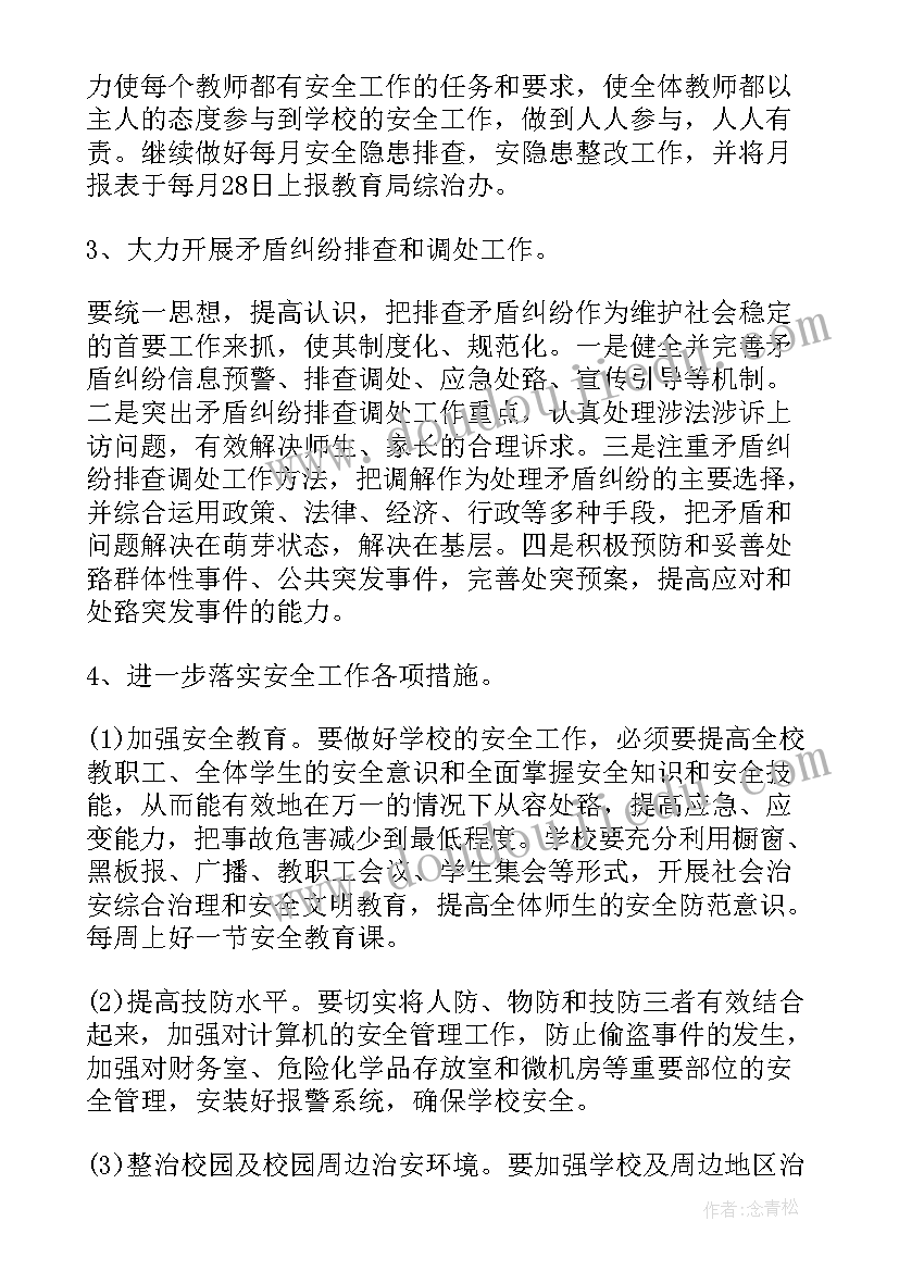 最新社区人民调解委员会 社区人民调解工作总结(优秀6篇)