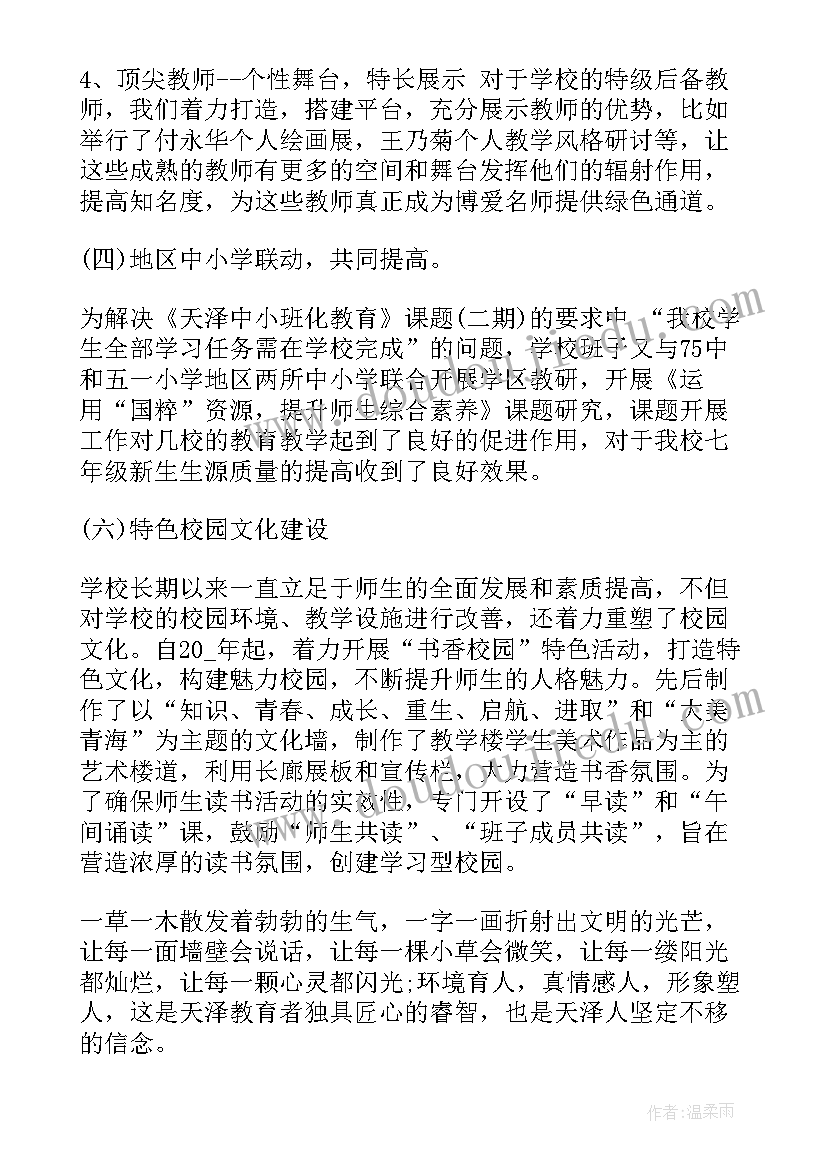 最新学校后勤工作特色亮点总结报告(汇总5篇)