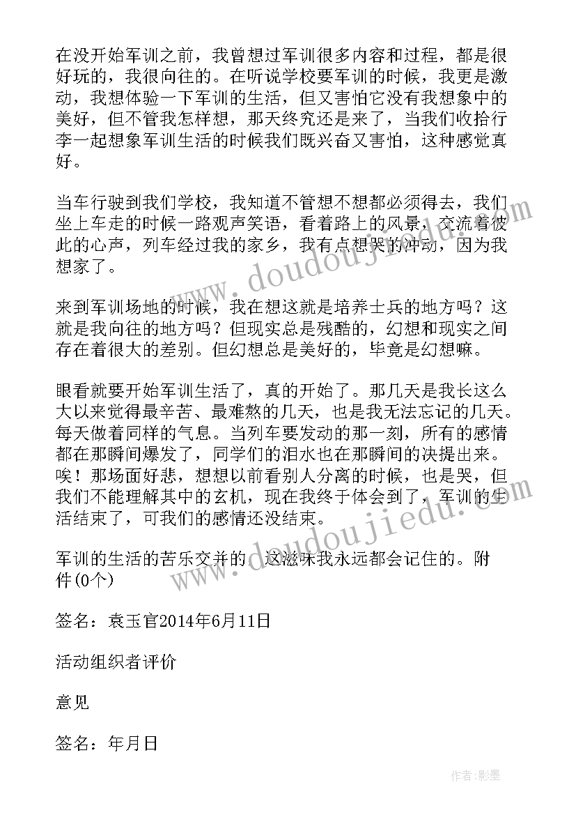 社会实践活动心得中学生体会(精选5篇)