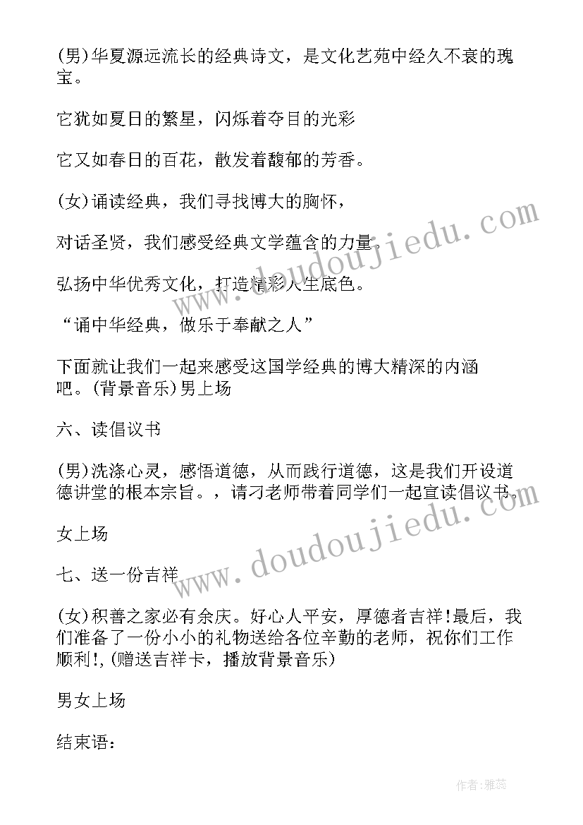 最新法律与道德演讲稿题目 法律与道德辩论赛心得体会(大全7篇)