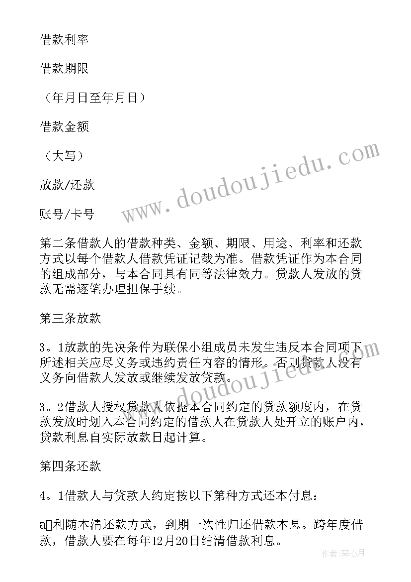 农业银行信用贷款申请办理 中国农业银行信用借款合同(大全5篇)