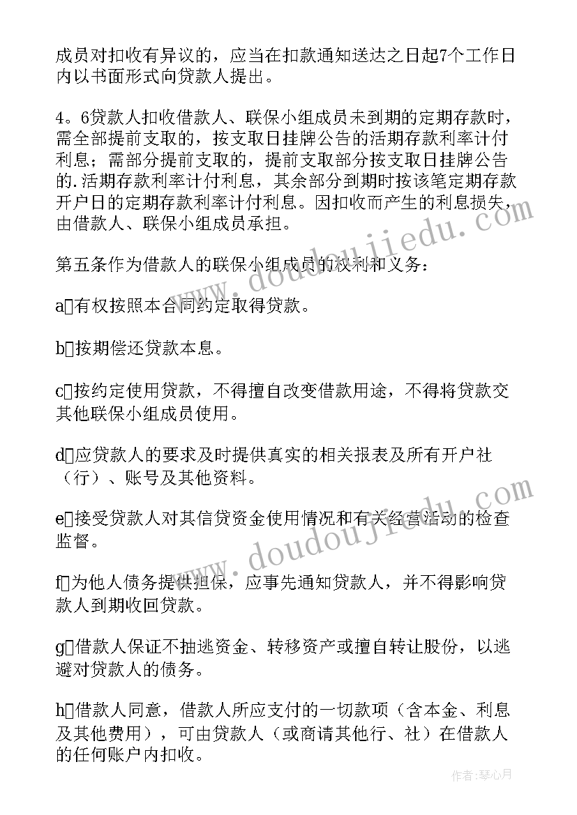 农业银行信用贷款申请办理 中国农业银行信用借款合同(大全5篇)