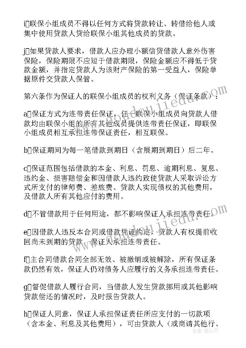 农业银行信用贷款申请办理 中国农业银行信用借款合同(大全5篇)