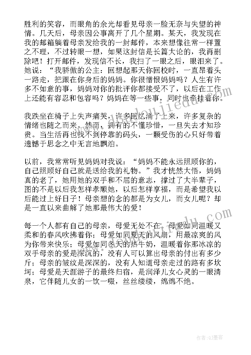 知恩感恩的演讲稿(大全5篇)