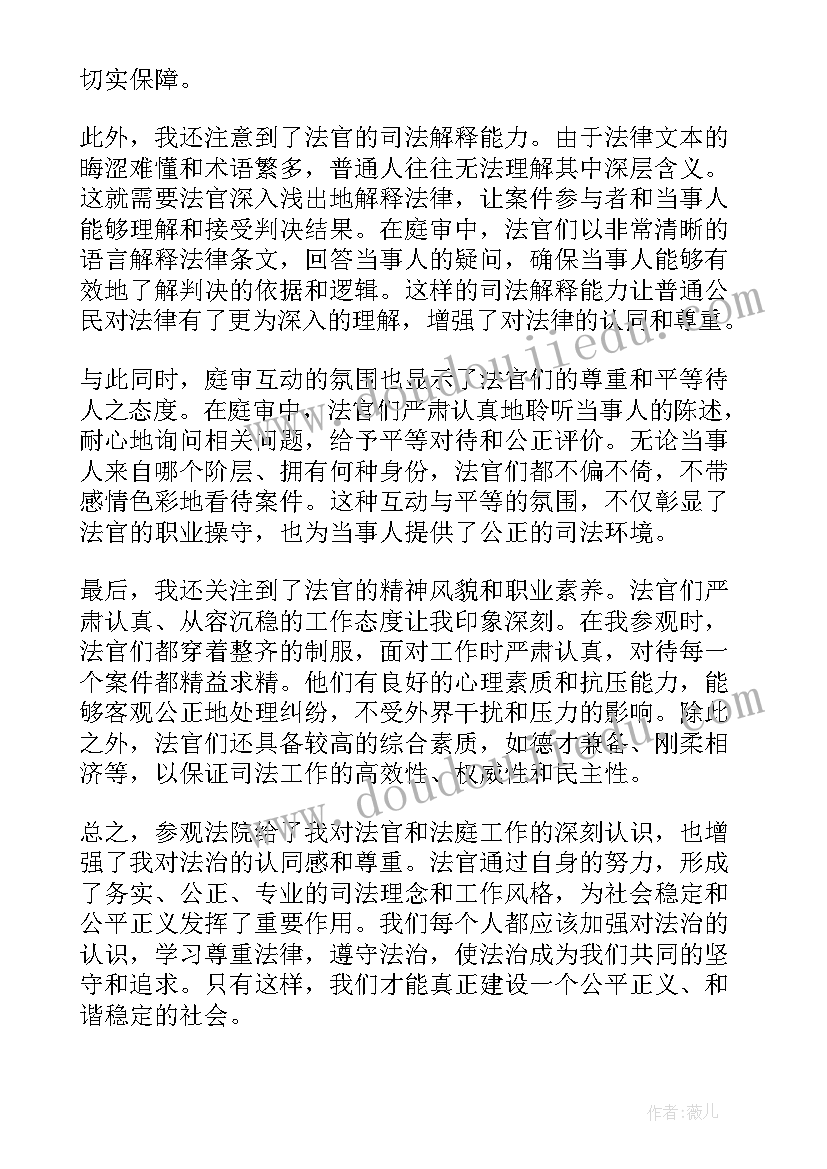 法院检讨书反省自己(通用7篇)