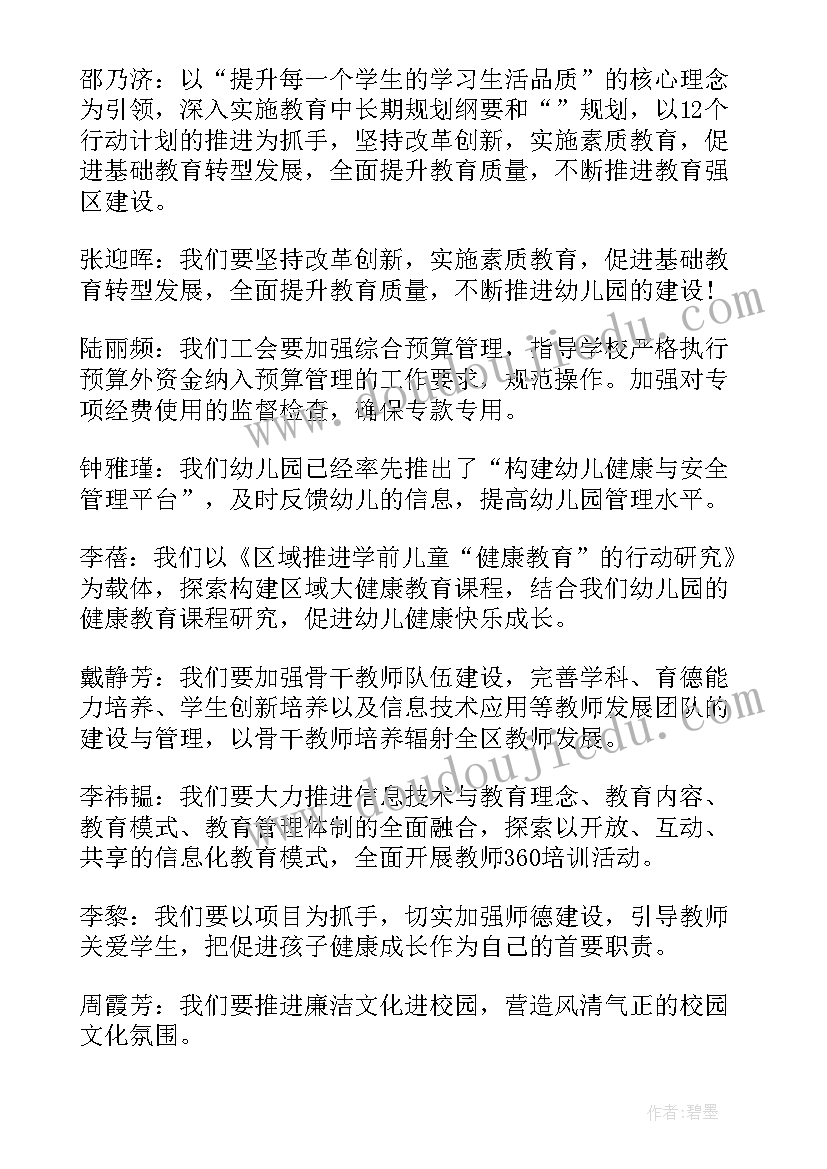 最新党小组讨论发言材料 党小组讨论会会议纪要(优秀8篇)