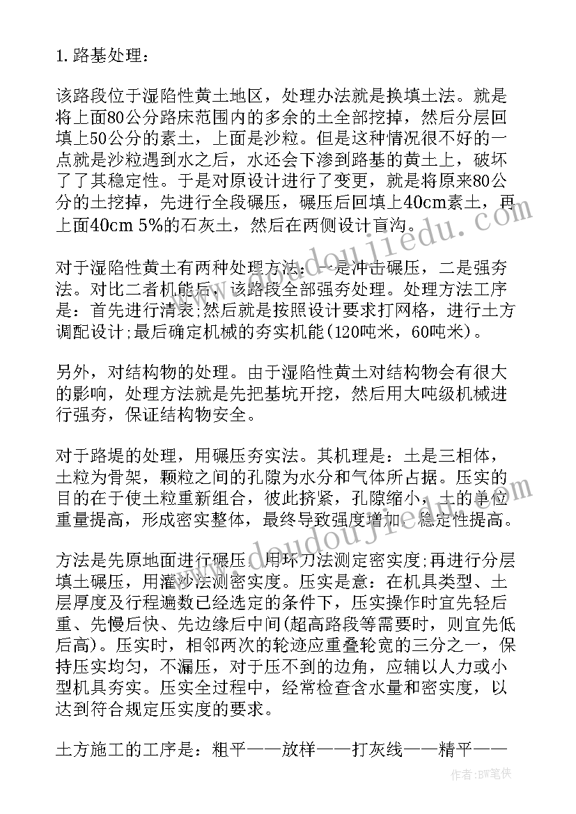 2023年建筑类学生实习报告(优秀5篇)