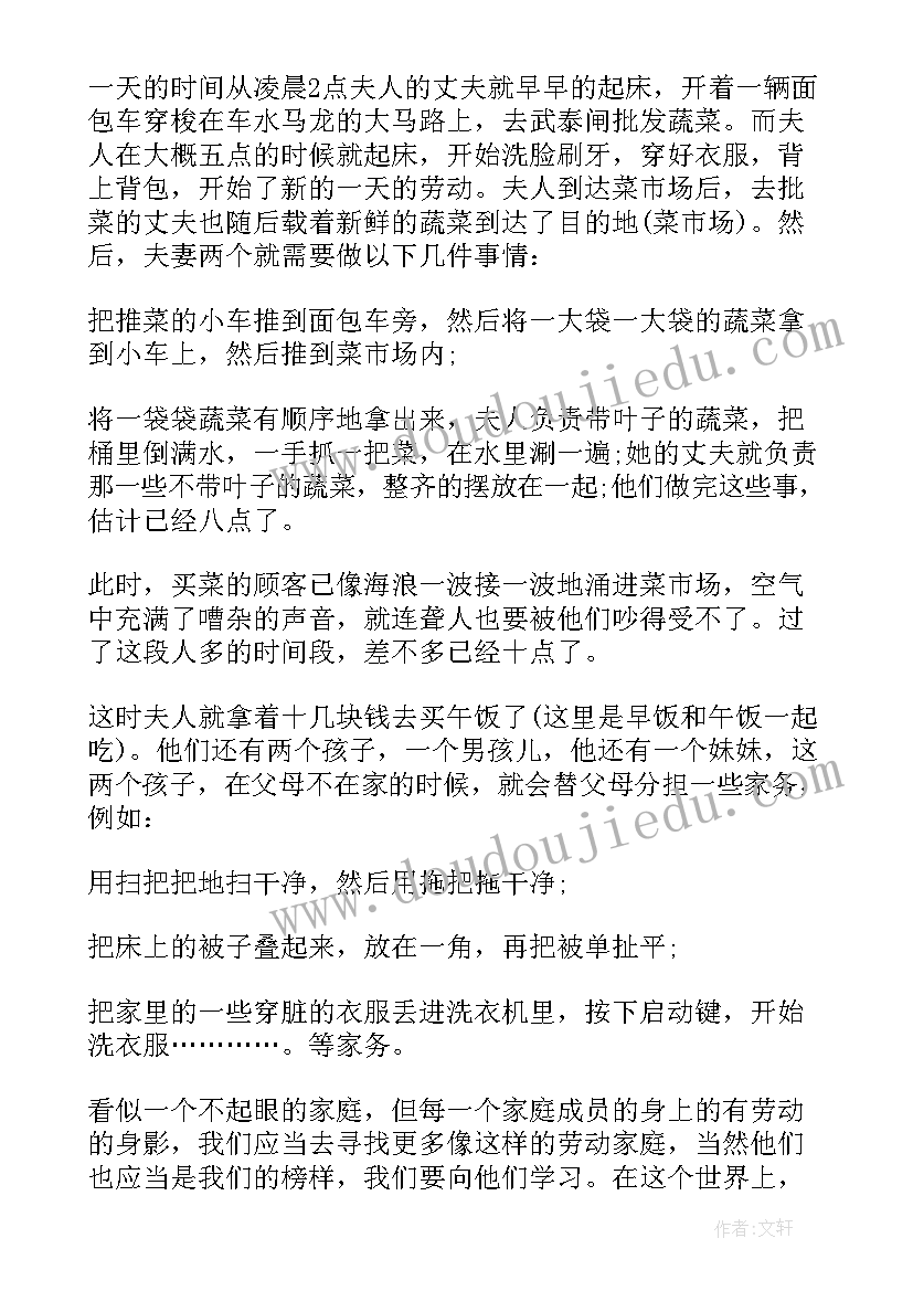 最美职工先进事迹材料(通用7篇)