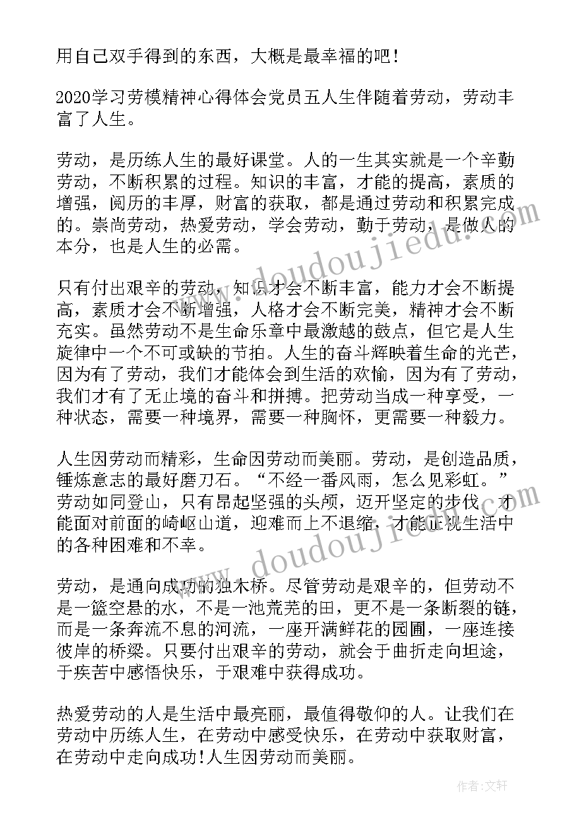 最美职工先进事迹材料(通用7篇)