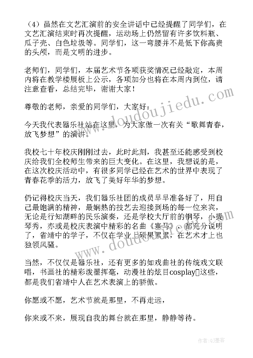 最新小学生国旗下的讲话演讲稿(实用8篇)