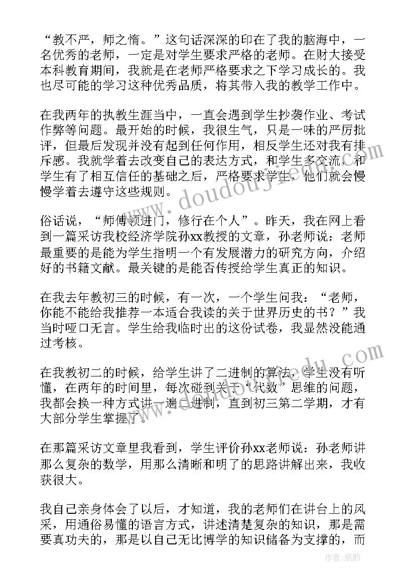 最新教师节表彰会上领导讲话稿 教师节表彰大会领导讲话稿(通用5篇)