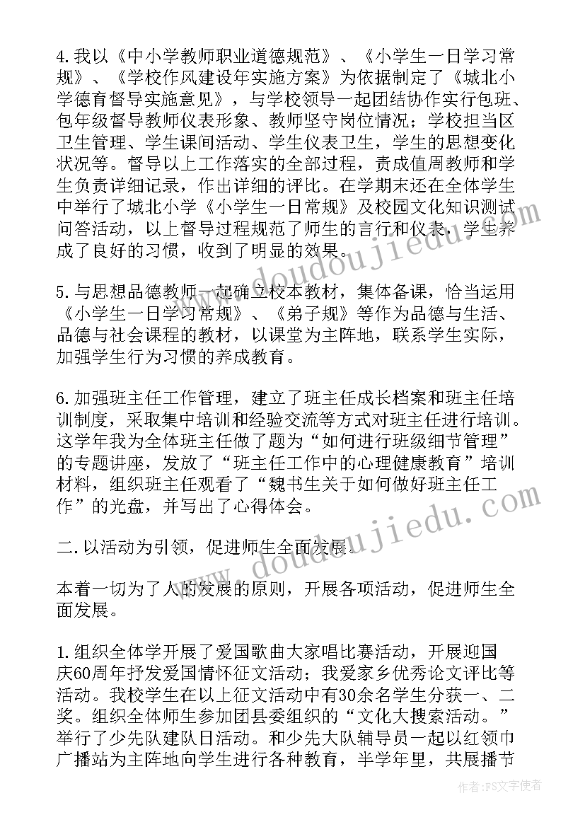 2023年英语视听说实训心得体会 新视野大学英语视听说教程教材探析(优质5篇)