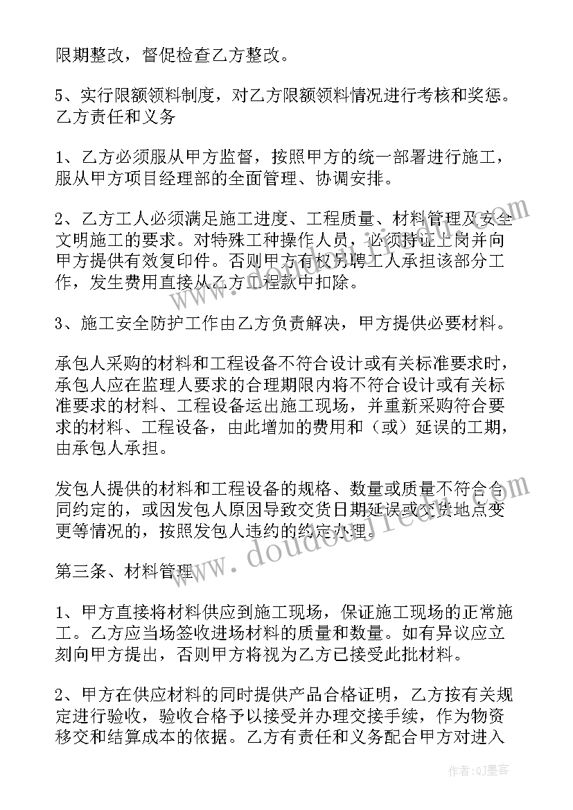 最新施工图和效果图的区别和联系 施工队安装施工合同(大全5篇)