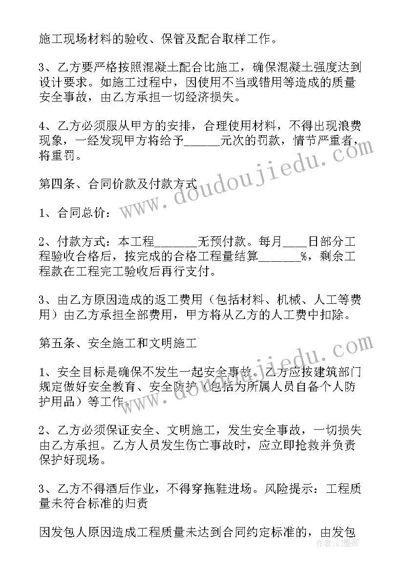 最新施工图和效果图的区别和联系 施工队安装施工合同(大全5篇)