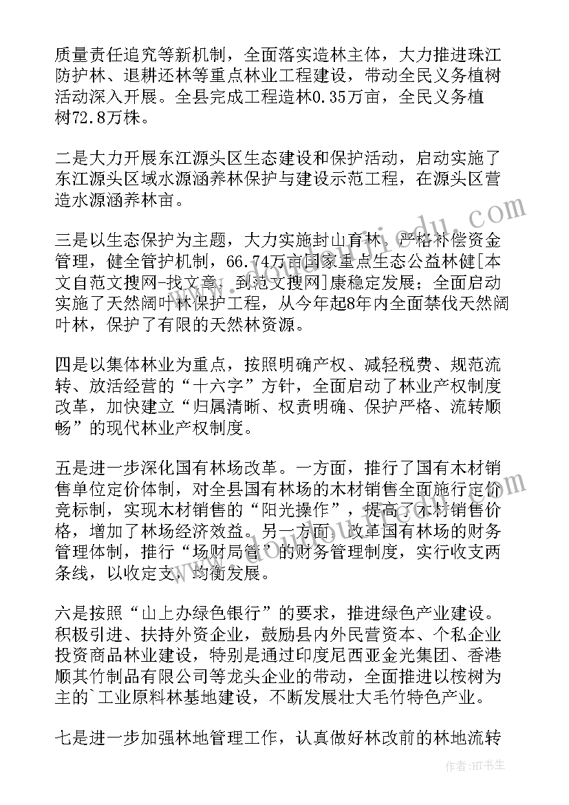 2023年乡林业站上半年林业工作总结汇报 林业林政管理稽查站上半年工作总结(优秀5篇)