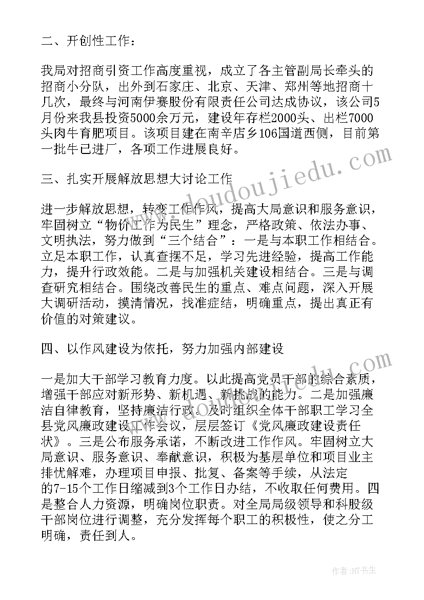 2023年乡林业站上半年林业工作总结汇报 林业林政管理稽查站上半年工作总结(优秀5篇)