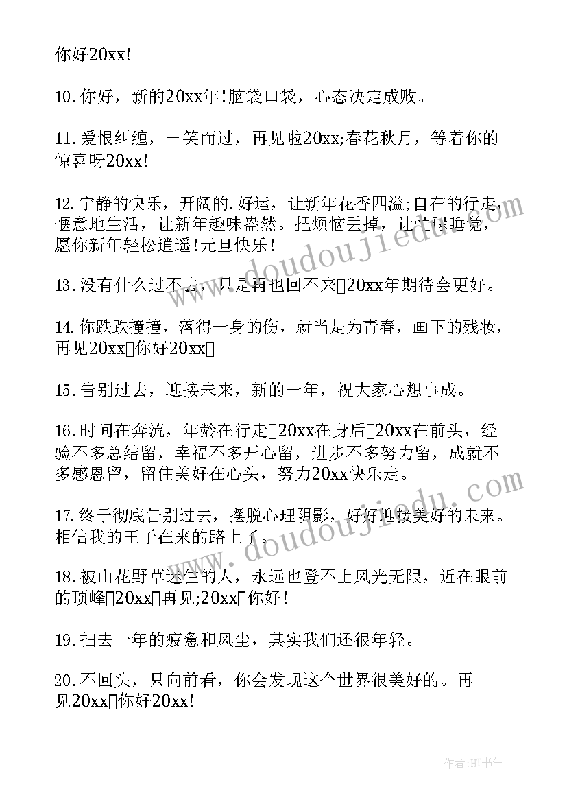 最新你好珠峰电影免费观看 再见你好祝福语(通用9篇)