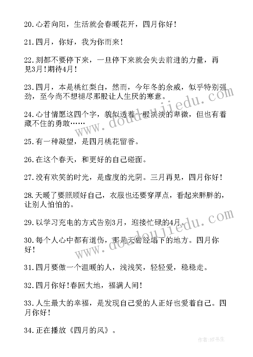 最新你好珠峰电影免费观看 再见你好祝福语(通用9篇)