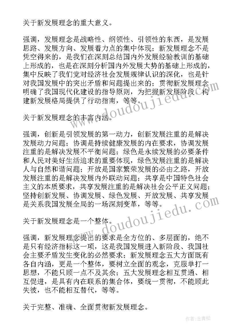 2023年发展壮大集体经济心得体会 学习促进民营经济发展壮大意见心得体会(优质5篇)