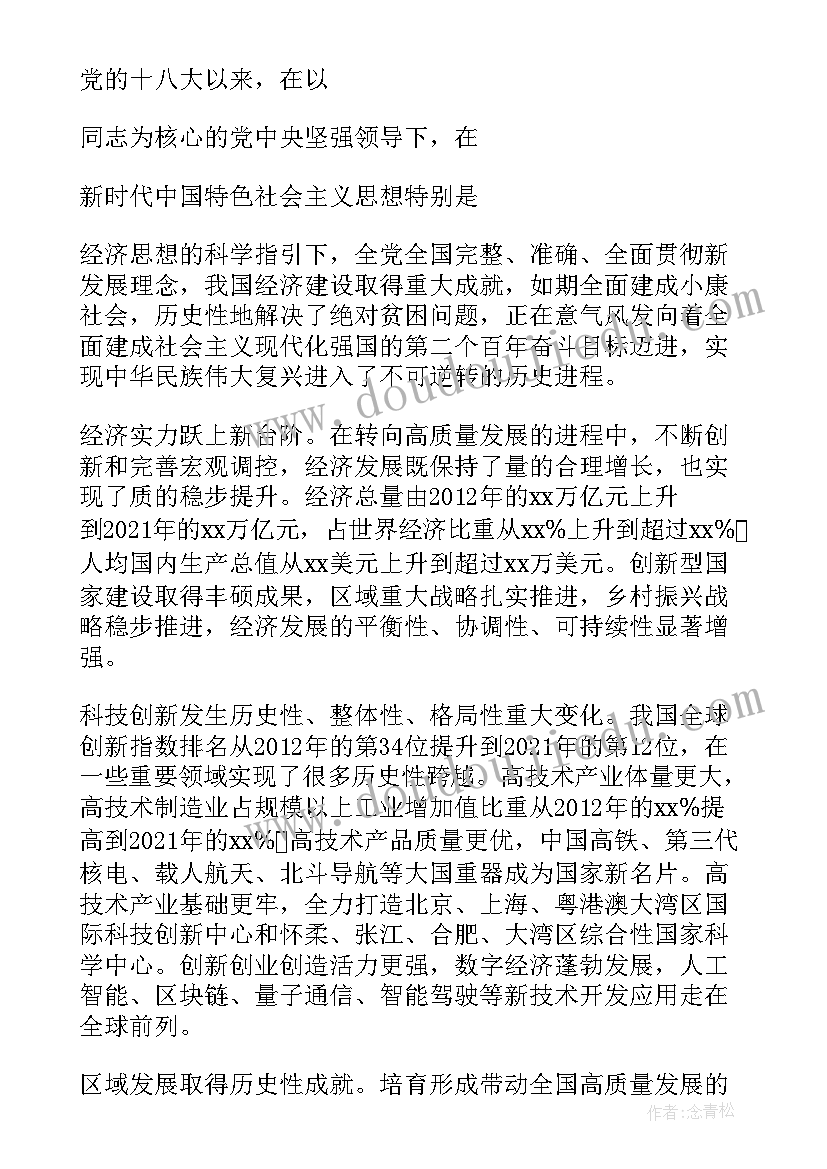 2023年发展壮大集体经济心得体会 学习促进民营经济发展壮大意见心得体会(优质5篇)