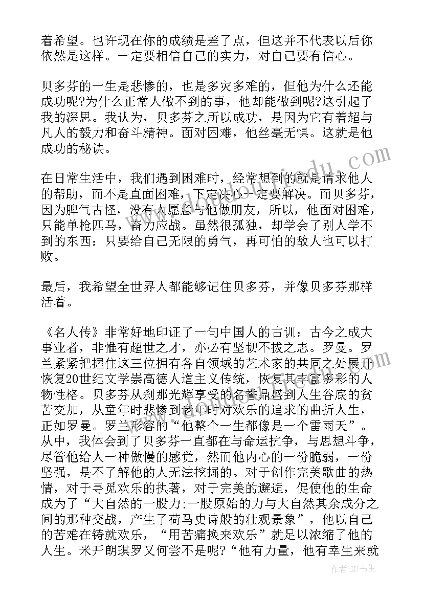 最新学生读书笔记摘抄 小学生读书笔记摘抄精彩(实用5篇)