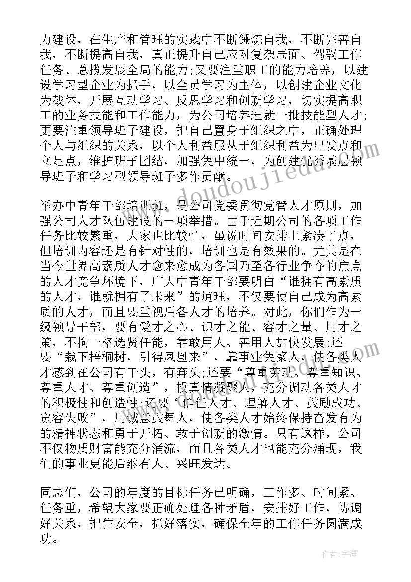 最新中青班总结报告(汇总8篇)