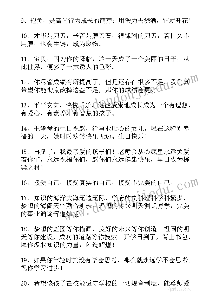 2023年二岁小公主生日祝福语文言文(大全8篇)