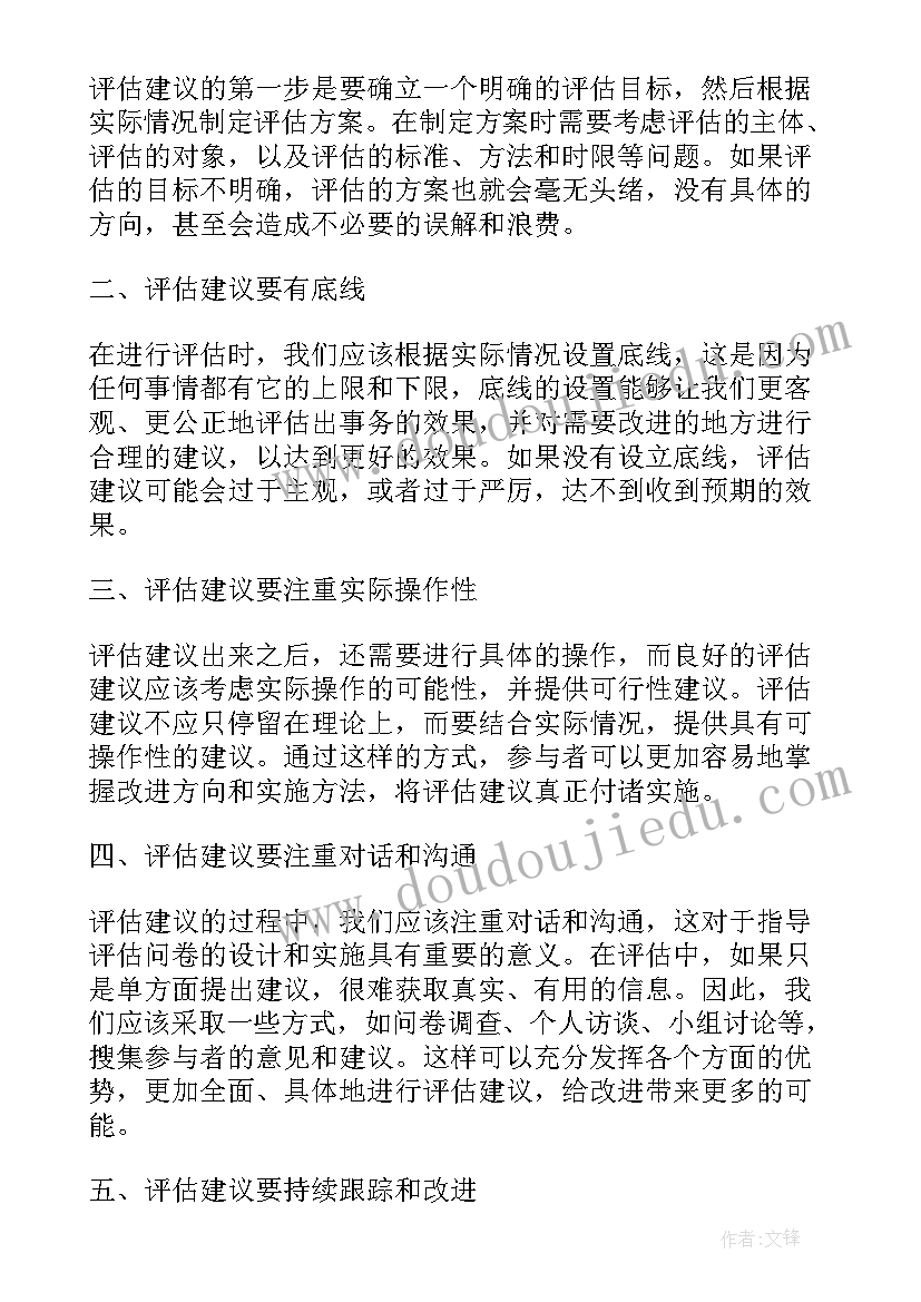 集中测绘的体会与建议(精选9篇)