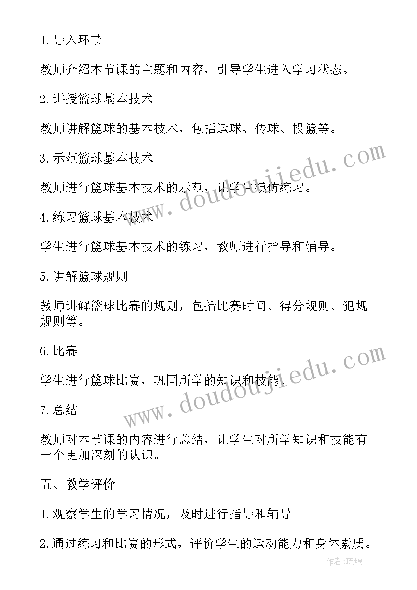 高中体育课程教案营养与健康(模板5篇)