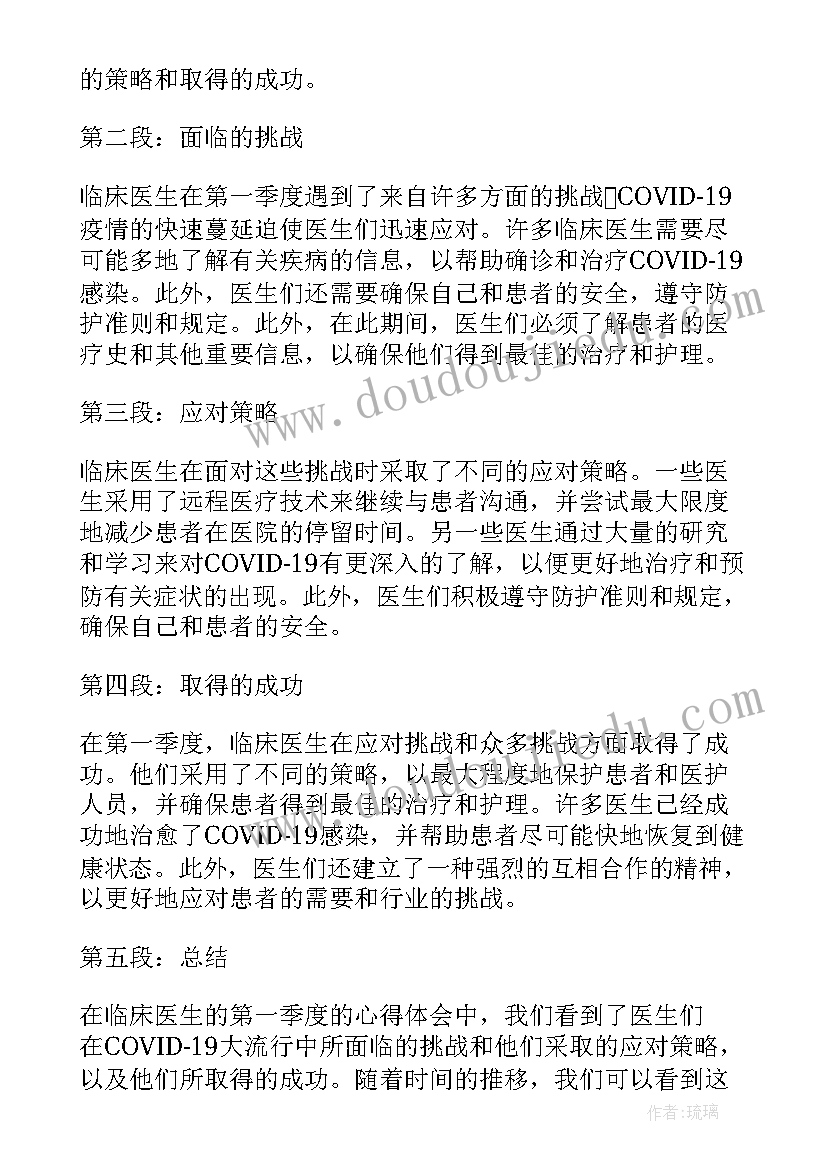 2023年一季度安全生产会议记录(模板10篇)